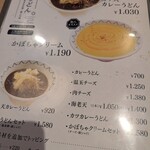 博多うどん酒場和八 - 