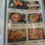 俚楽 - ごはんメニュー