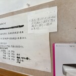 うどん そば 浪花 - 