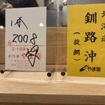 鮨処 暁 -akatsuki- - 