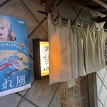 焼き鳥おおしば - お店入口✨✨