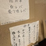 焼き鳥おおしば - 炙り白レバは絶品でした✨✨