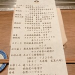 くずし鉄板 あばぐら - 13200円のコース