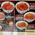 ぶた丼のとん田 - 