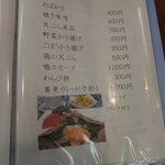 俚楽 - 一品料理