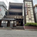 創作郷土料理の店　菊富士 本店 - 