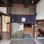 創作郷土料理の店　菊富士 本店 - 
