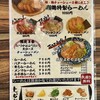 翔鶴 前橋店