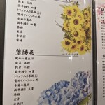 立川 すし なんば - 