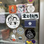 俺のラーメン あっぱれ屋 - 