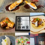 緑山　松田家 - 