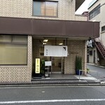 京味菜 わたつね - 