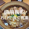 蕎麦 う垣