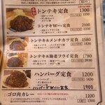 サル食堂 本町本店 - 