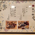 日本料理 ます田 - 