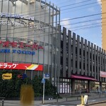 アオキスーパー - 外観写真:朝の店頭