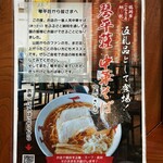 中華そば処 琴平荘 - 案内