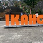 和心の宿オーモリ - 