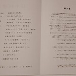 日本料理 利休 - 