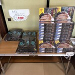 中華そば処 琴平荘 - お土産