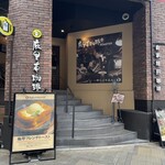 麻里布珈琲 ROASTER - 