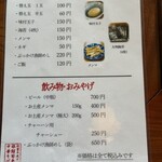 中華そば処 琴平荘 - 　メニュー