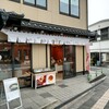 彩雲堂 神門通りAel店