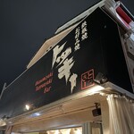 Teppanyaki Okonomiyaki Tokkii