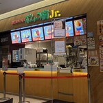 ポムの樹Jr. 新静岡セノバ店 - 