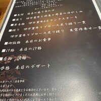 吉祥寺 三うら - 