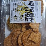 かましん - 料理写真:おこめ焼きミックス