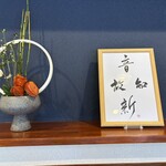 そば処みよし - 