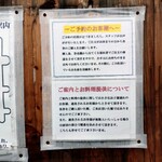 飯田商店 - 案内