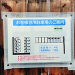 飯田商店 - 駐車場案内