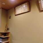 飯田商店 - 店内観③