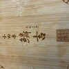 小田原 かまぼこ発祥の店 うろこき