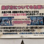 中華そば べんてん - 並び方に注意が必要です