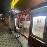 うらふね - 