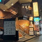 歩 - 歩 1階外観