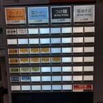 中華そば べんてん - メニュー