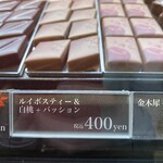 パティシエ エス コヤマ - 