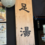 小田原 かまぼこ発祥の店 うろこき - 