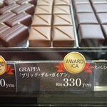 パティシエ エス コヤマ - 