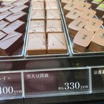 パティシエ エス コヤマ - 