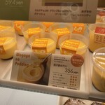 パティシエ エス コヤマ - 