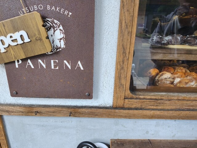 by 817ac245258 : UTSUBO BAKERY PANENA (ウツボベーカリーパ