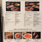 完全個室 牛の達人 private 新宿本店 - 