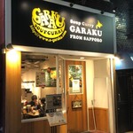 スープカレーGARAKU - 外観です