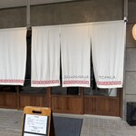 支那蕎麦屋 藤花 - 