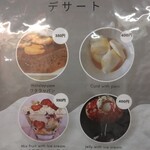 はる - デザートメニュー